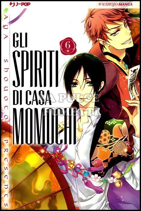 GLI SPIRITI DI CASA MOMOCHI #     6